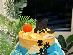 -木沫甜品店