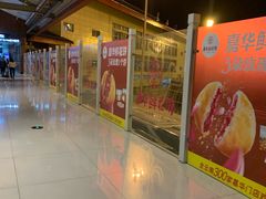 -丽江三义国际机场