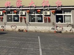 -姥家大锅台水库渔家