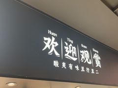 -新太二·鲜料川菜(晶耀前滩店)