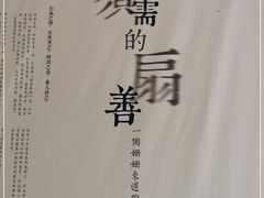 -無用生活空间(北京店)
