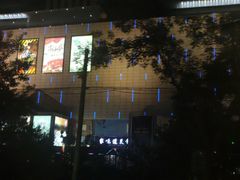 -港悦广场