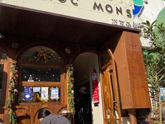 门面-CHOCMONS巧克怪兽(屏风街店)