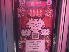 -搓火大都会(广安门总店)