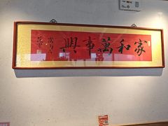 -小吊梨汤·北京菜·烤鸭(双井乐成中心店)