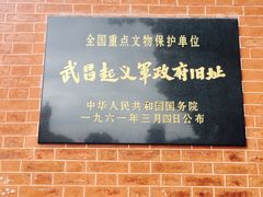 -辛亥革命博物院北区