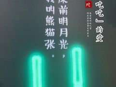 大堂-六时安·熊猫张甜品店(东关街店)