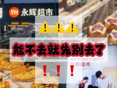 -永辉线上超市(鲁谷店)