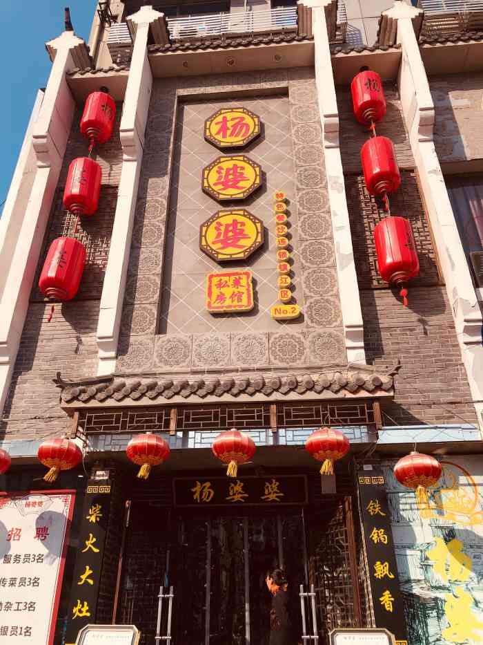杨婆婆私房菜馆(三茅宫店)-"菜味道还行,服务还行,速度还可以.