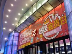 -万达广场(南宁青秀店)