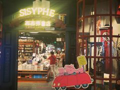 -SISYPHE BOOKS西西弗书店(龙湖滨江天街店)