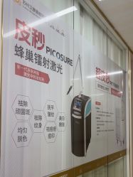 -苏州卫康美容医院