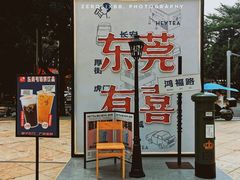 -喜茶(东莞汇一城店)