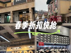 -长沙友阿奥特莱斯