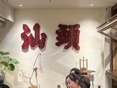 -成川茶店·潮汕工夫浓茶(万象店)