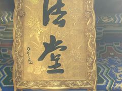 -罔极寺