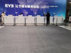 -东北大学附属辽宁爱尔眼科医院