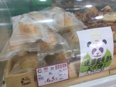 蛋黄酥-闻酥园(青羊区文殊坊店)
