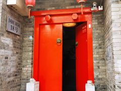 门面-丽江庭院·云南野生菌·海鲜火锅(鼓楼四合院店)