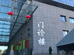 -北京协和医院(东单院区)