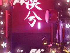 -啤仕多·啤客国潮跳舞BAR(保俶路店)