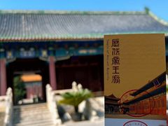 -历代帝王庙博物馆