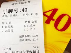 账单-潮镇老尾牛杂(环城西路店)