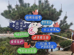 -嬉象谷