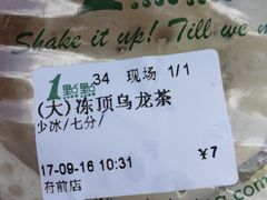 -1点点(温州府前店)