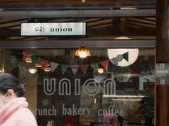 -屋裡·Union Bakery(龙江路店)
