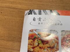 -兔行天下鸿鹤鲜锅兔(自贡店)