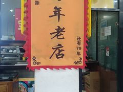 -老宅门(永泰店)