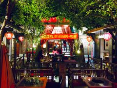门面-三只耳火锅(宽窄巷子店)