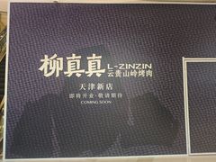 -和平大悦城