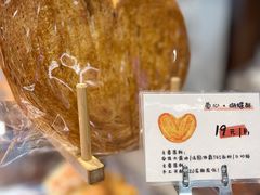 -君之狮子山·轻糖烘焙(松江印象城店)