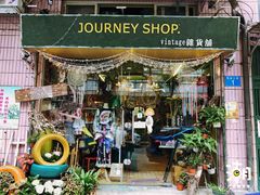 -JOURNEY SHOP.vintage杂货铺