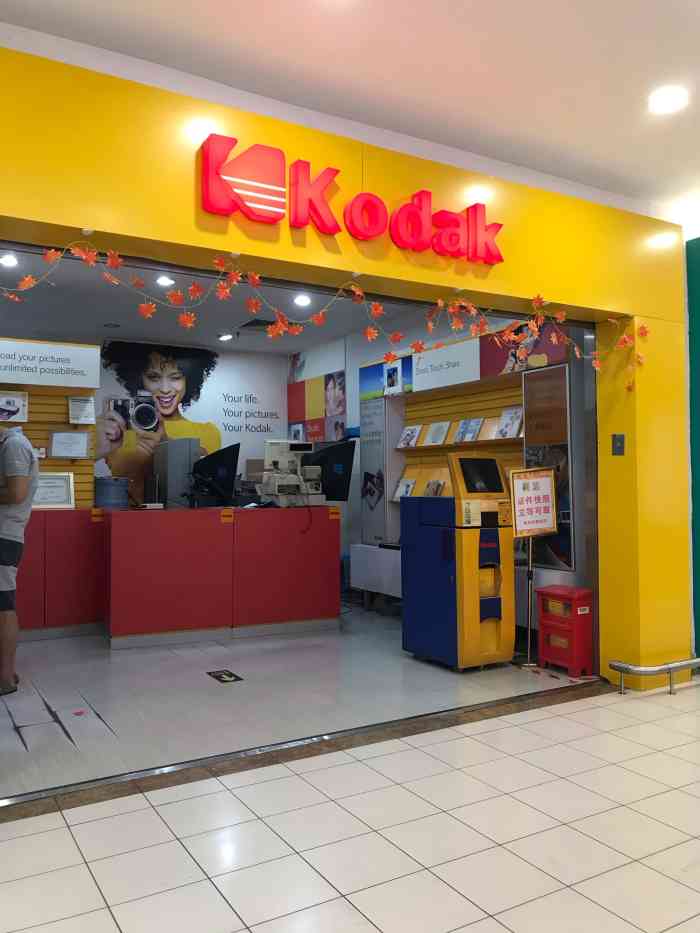 柯达(新区乐购店)-"一进去没有人理会,等了半天问洗照片老板说.