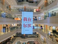 -远大购物中心(南岗店)