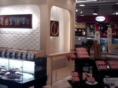 -源吉兆庵(久光店)