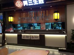 -阿三生煎(正弘城店)