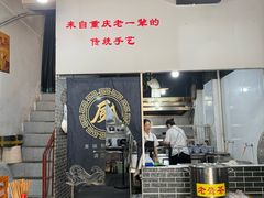 -泰宜担担面(黄泥塝总店)
