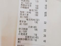 -老爷庙风味美食府(魏都大道店)