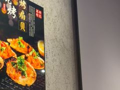 -亮子·东北特色烧烤(真如店)