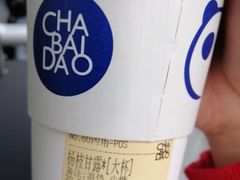 -茶百道(新城市广场店)