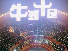 -长沙友阿奥特莱斯