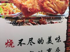 -宗泉烤全羊·烤羊腿·家常菜(解放东路店)