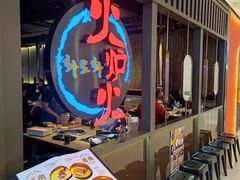 -火炉火自助餐(枫蓝国际店)
