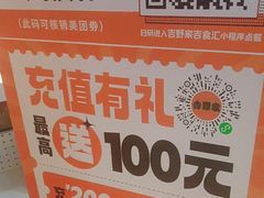 -吉野家(黑牛城道店)