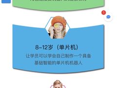 -乐博乐博少儿编程·乐高机器人编程·信息学竞赛(天虹校区)