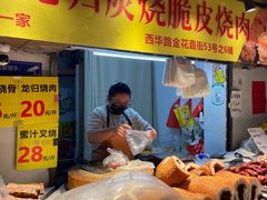 -西华肉菜市场(荔湾店)